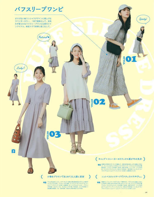 高腰款|今夏的裙子:“越长越时髦”,优雅显高又有气质,小个子也适合!