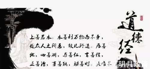 终身|《道德经》中的这十大成语,句句有用,读懂了受益终身