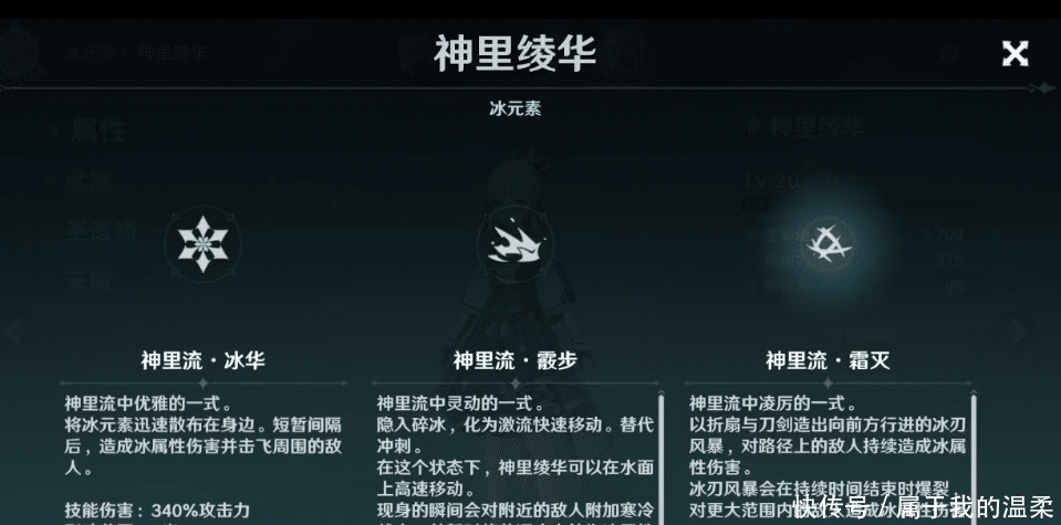 绫华|稻妻城大小姐神里绫华，会拔刀斩的萌妹子，能否在1.2版本上线