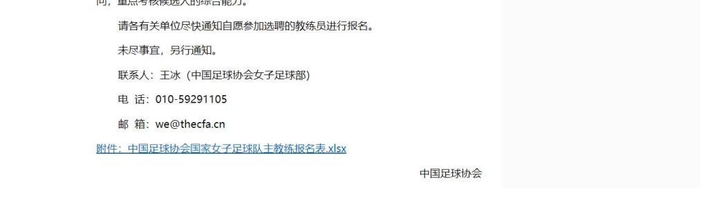 足球俱乐部|中国足协选聘女足国家队主教练,拒绝洋帅,水庆霞为何婉拒?