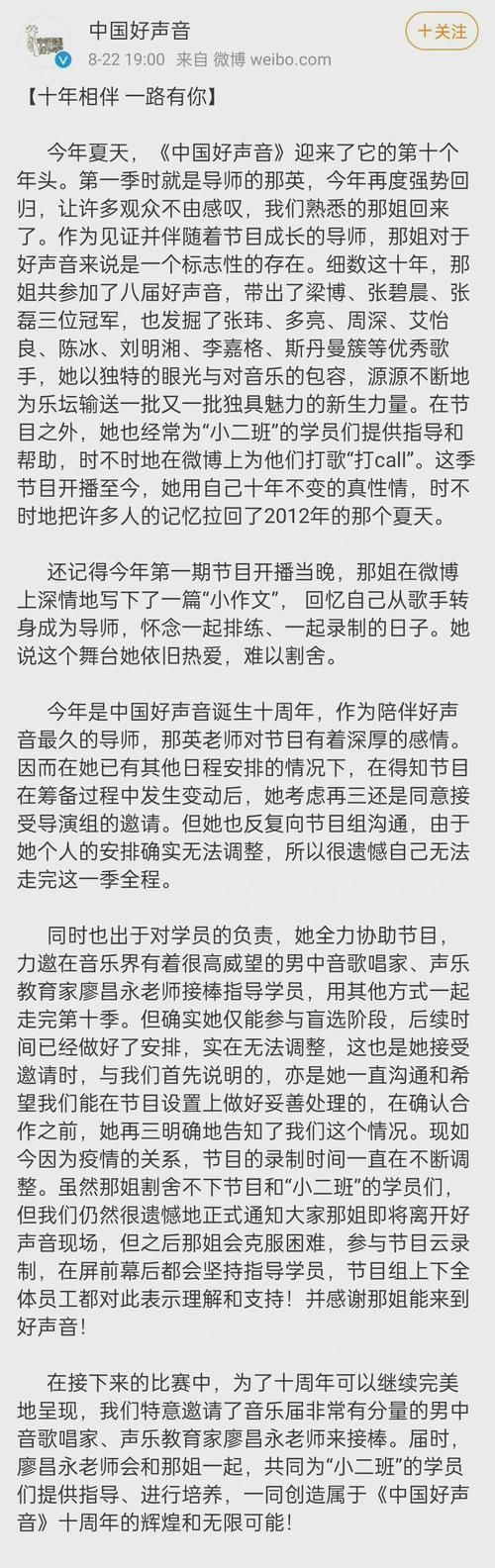 姚貝娜|那英退出《好聲音》錄制，8季節(jié)目帶出3個總冠軍，也留下4大爭議