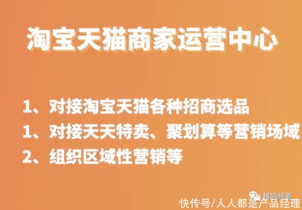 阿里|2000字拆解阿里属地商家运营