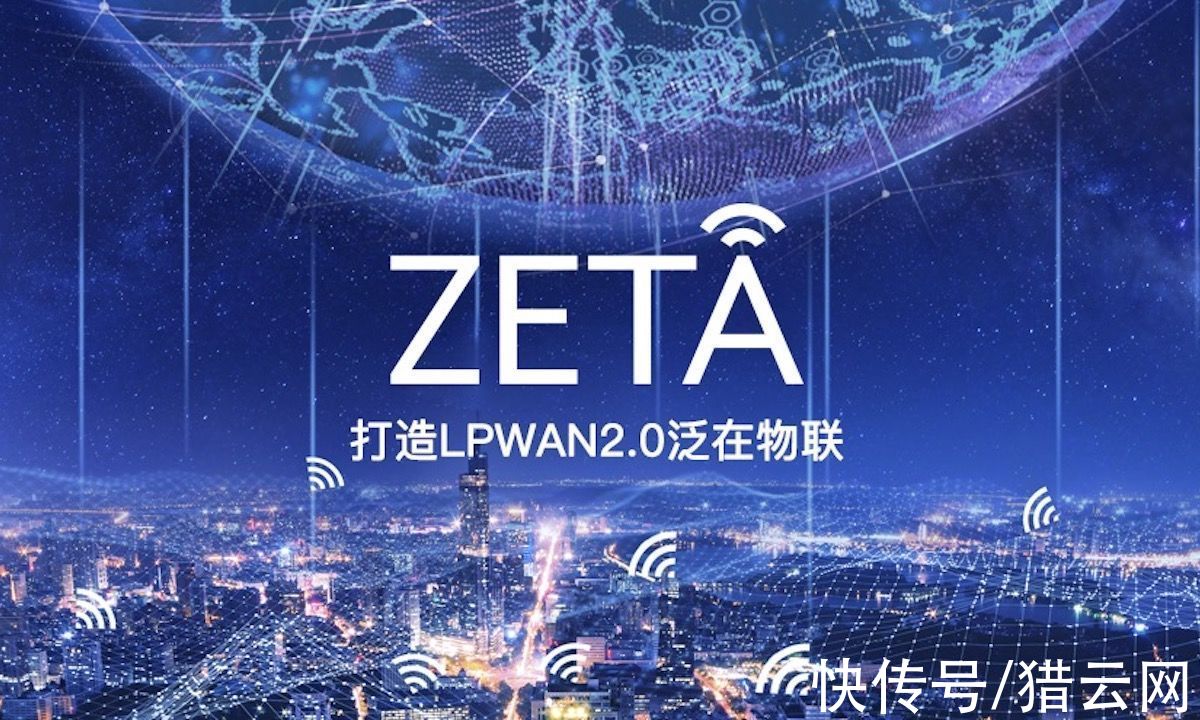 LPW纵行科技完成数亿元B+轮融资，加速落地 LPWAN 2.0“T型战略”