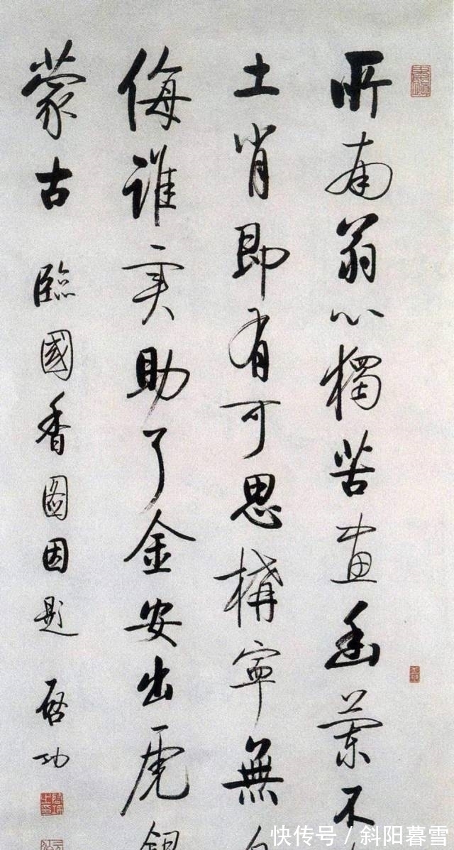 启功先生!1981年启功所题写的16字颜楷作品真惊艳,“颜”味十足,端庄大气