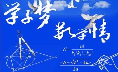 数学没用？国外百年名校裁撤数学系！网友：都为数学操碎了心！