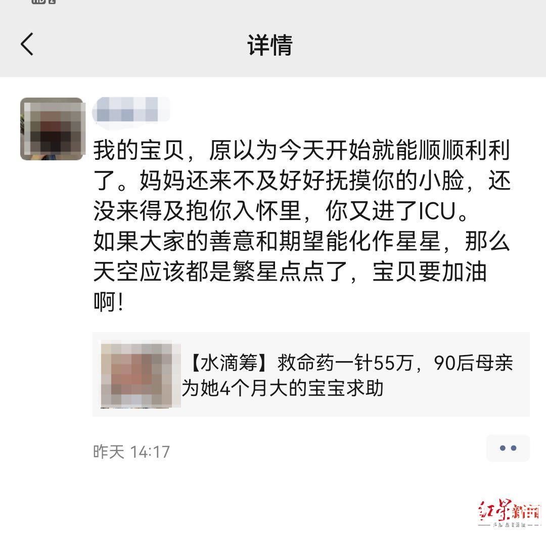 罕见病|“4天花55万”的这种罕见病 成都一幼儿也遭遇了，家属已众筹