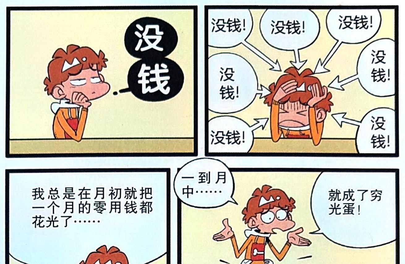 動漫界3大最強黃毛 搶走女主就算了 還順便打了男主一頓 中國熱點