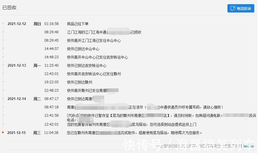 快递|网购退货运费险到底有多坑？分享一个真实案例