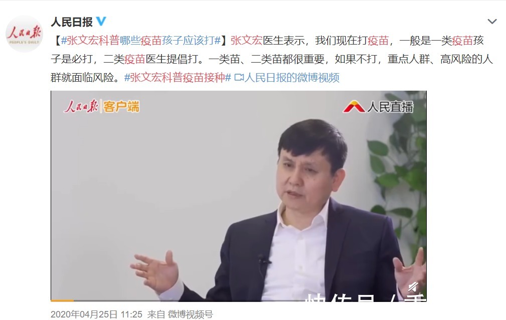 疫苗|每年拯救千万孩子的“保护伞”,你真的了解吗?