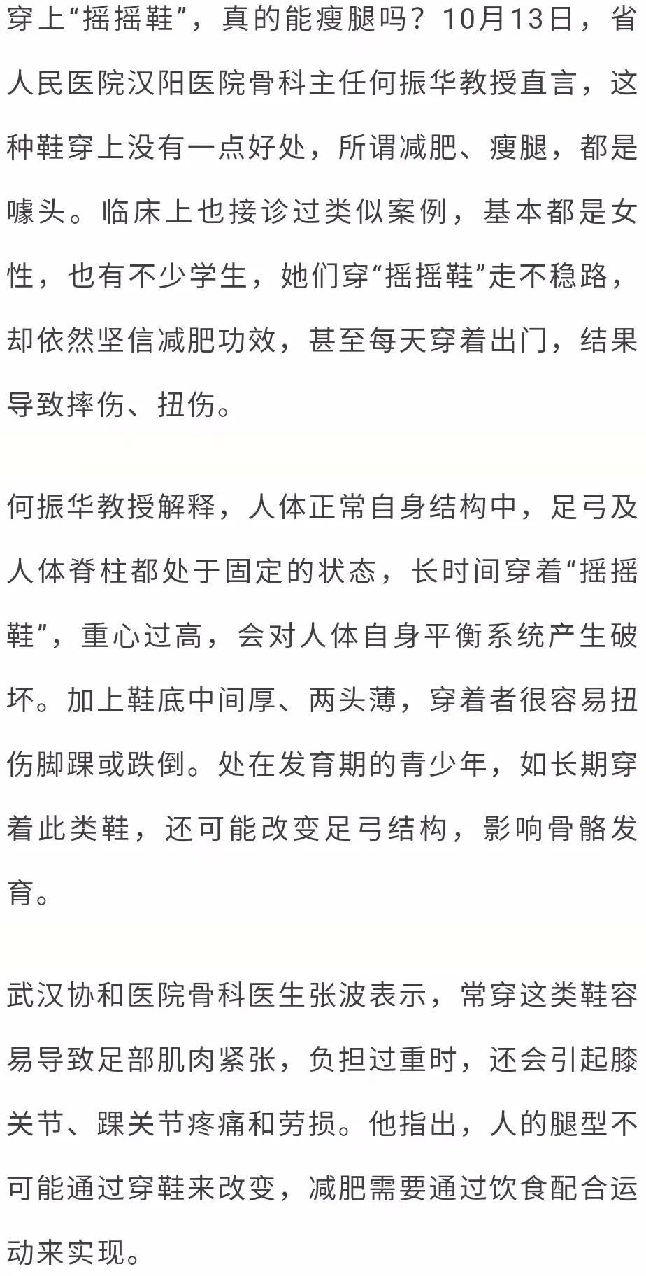 罗婷|这种网红鞋还在穿？！专家提醒来了