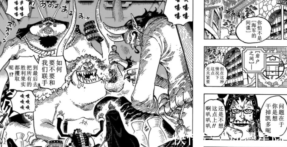 大和|海贼王1030话分析：大妈没有经受致命打击，锦卫门决定赴死
