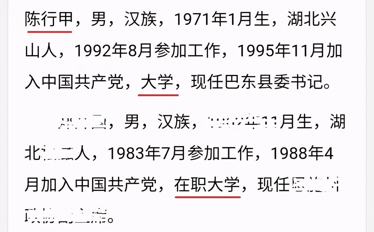 陈行甲“成长”之路，他的“形象”是如何树立起来的？