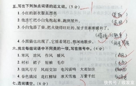 语文94分，小学生语文考试组词被扣1分老师人才，太早熟