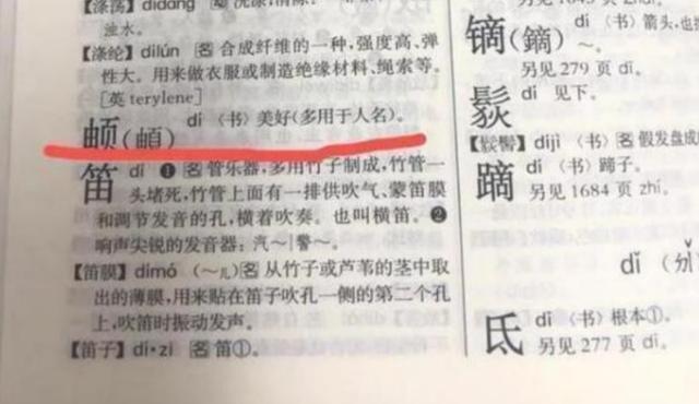 保研路|女孩因名字太“奇葩”,致保研路曲折,宝妈寻路无果痛哭:对不起