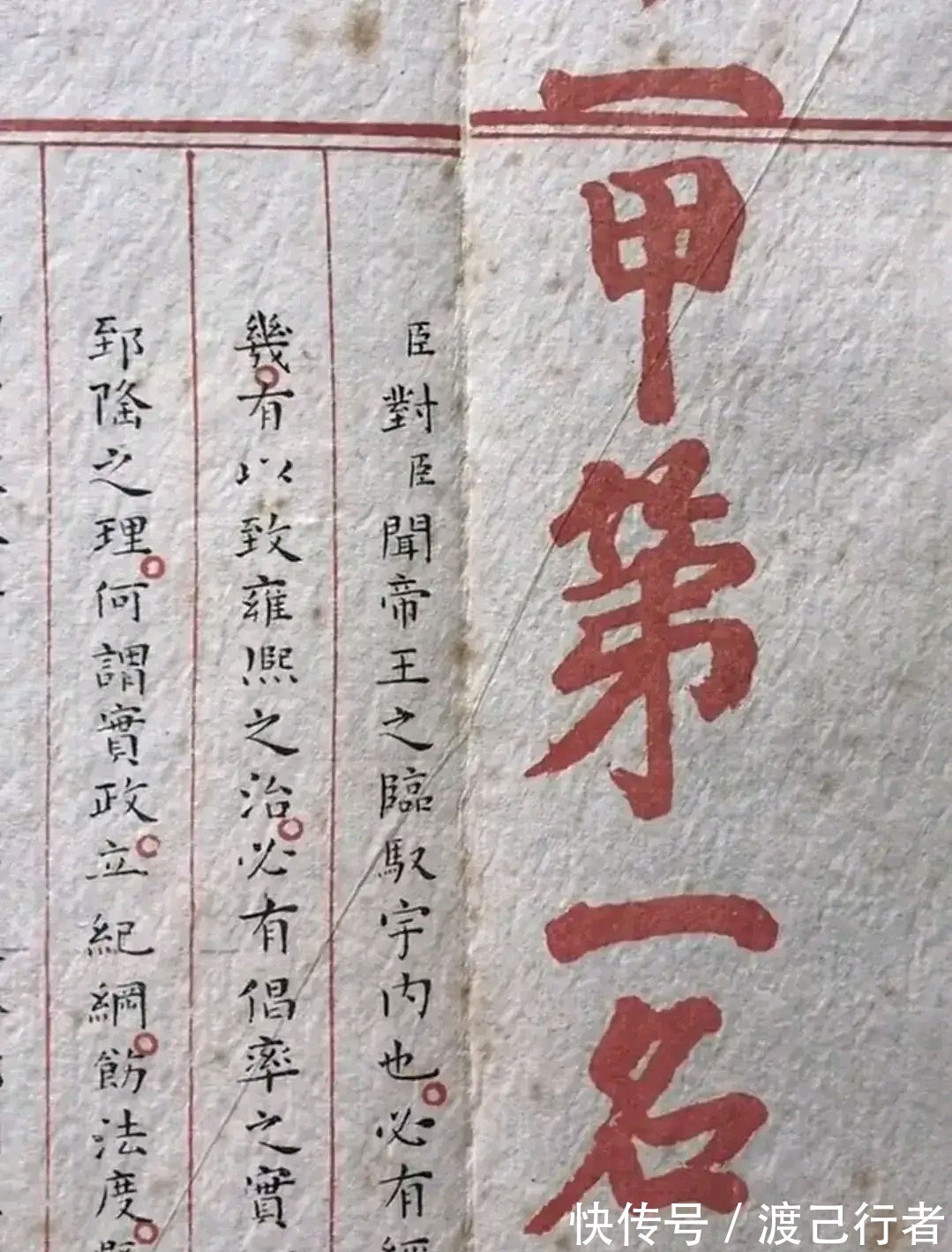 赵秉忠!状元赵秉忠的考卷,字迹美出天际,多少书法家只能望其项背