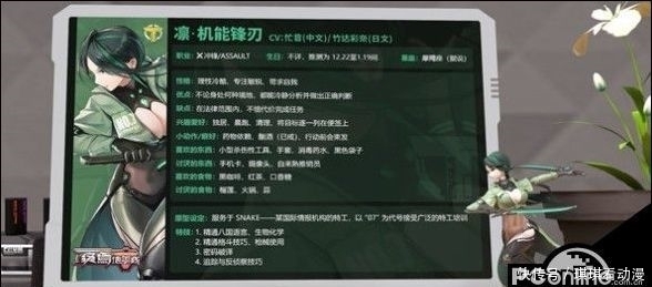 高能手办团凛怎么样？全新角色凛原型一览