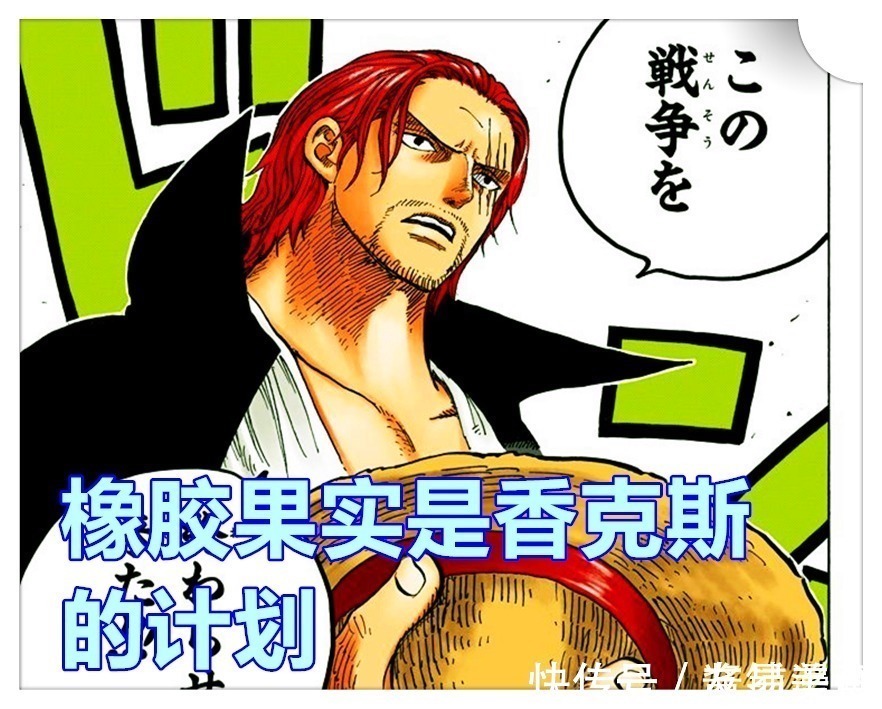 恶魔果实|海贼王,福兹弗曾被贝克曼和拉奇鲁吊打,橡胶果实是香克斯的计划