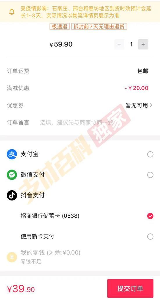 抖音支付正式上线 谋战春晚能否复制微信支付传奇？