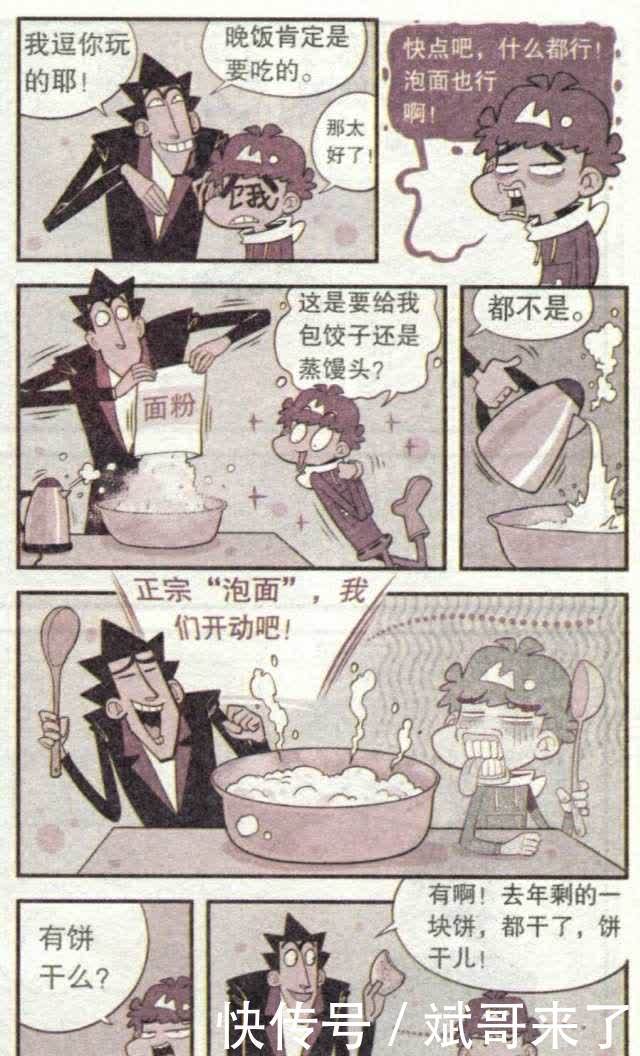 衰漫画：阿衰烤羊腿把家烧毁，走投无路，只好投靠金老师