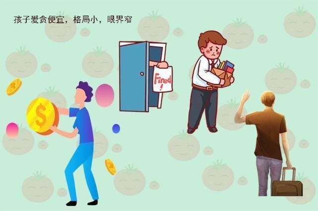 小林|父母的这种节俭,看似是为了孩子好,实则会毁了娃的格局和眼界