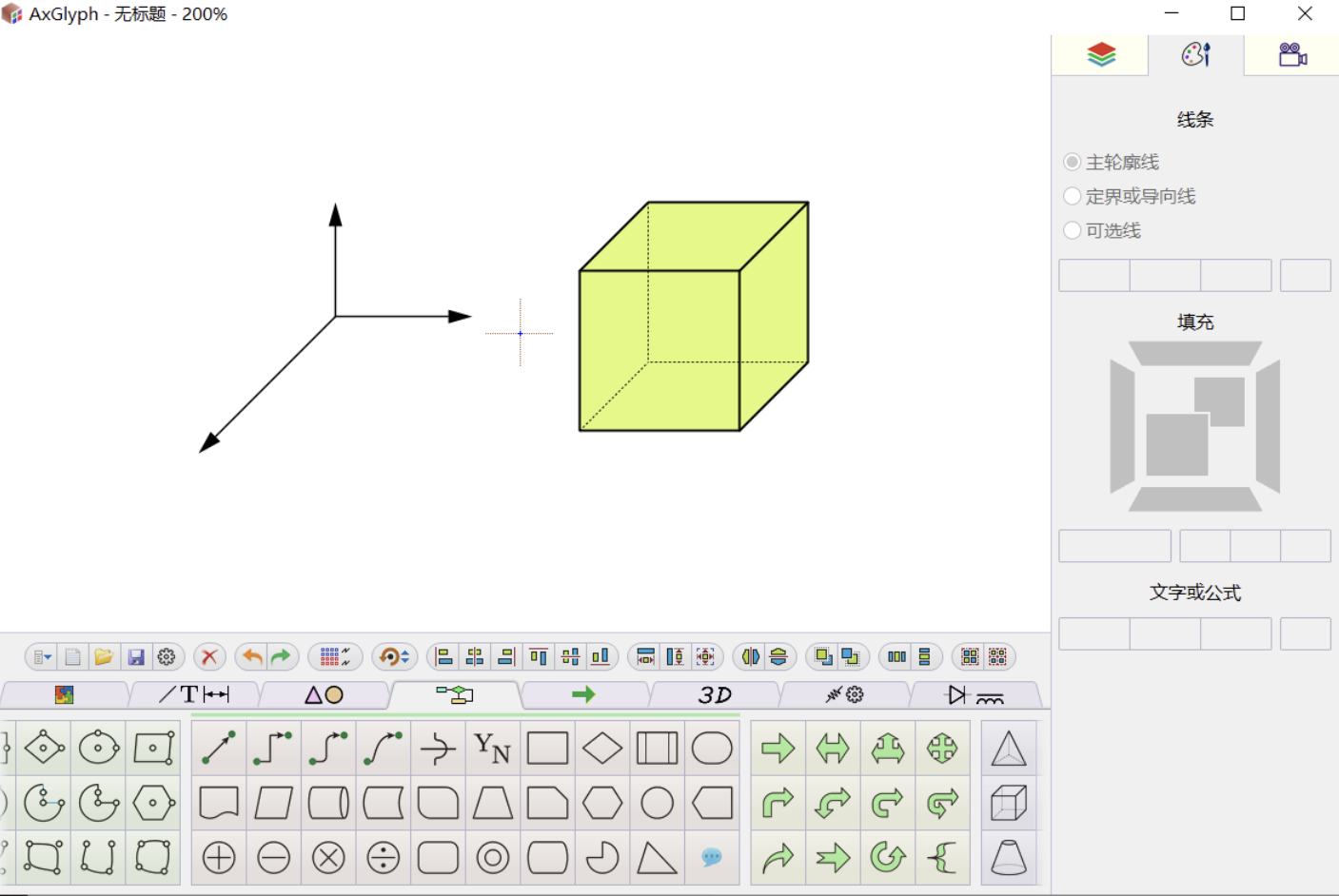 AxGlyph v1.60 矢量绘图设计-下载否