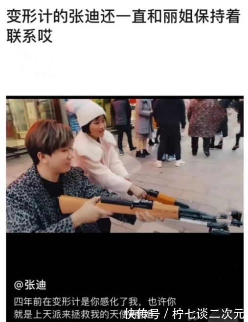 《变形计》丽姐长大了!4年时间大变模样,被城市哥哥宠成小公主