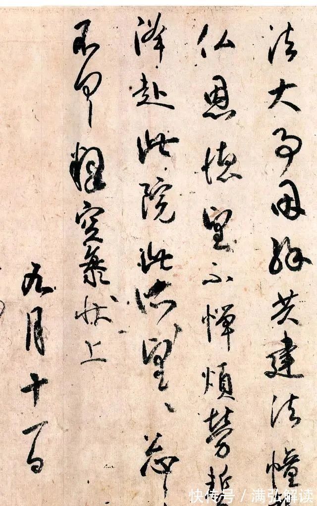 国宝|日本的一件“国宝级书法”,网友:这字放在中国,没几个人能比!