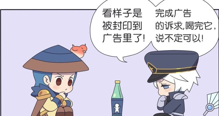 王者漫画：诸葛亮在软萌与高冷之间，可随意切换，刘备超羡慕！