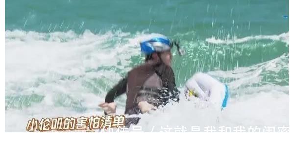 艾倫|黃明昊鄧倫沖浪,中途雙雙落水,看素顏:終于知道演員臉的高級