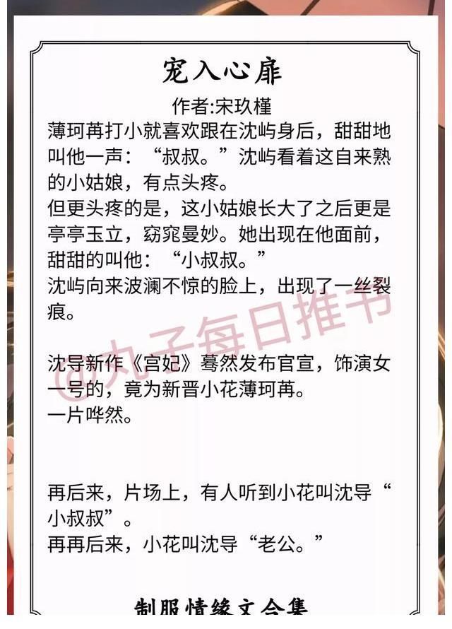 他是我的荣光&强推！制服情缘文，《红尘滚滚滚》《他是我的荣光》都又甜又精彩