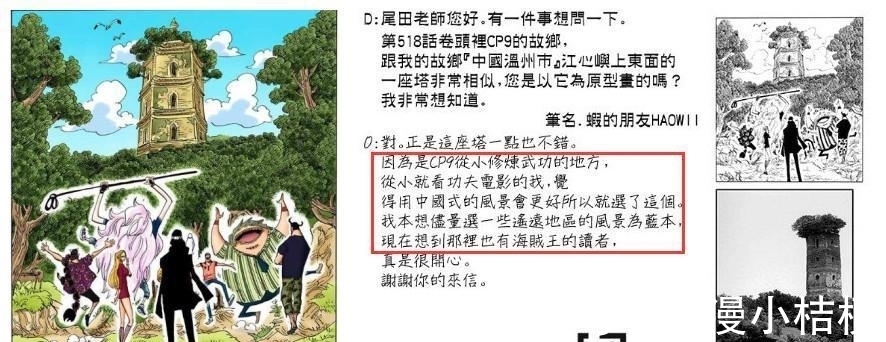 白胡子|白胡子预言成真, ONEPIECE是真是存在的? 海贼王中的那些中国元素