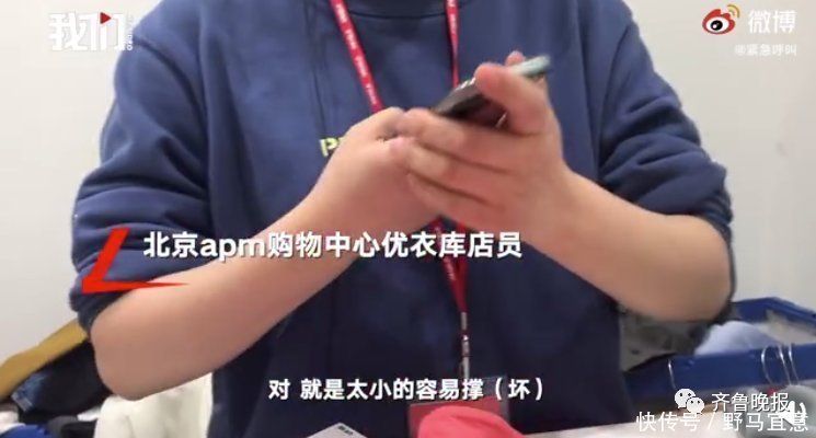 尺码|优衣库回应未禁止成人试穿童装,被撑坏这样处理,网友:试了就买回去!