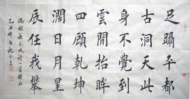 整齐划一|祝金廷楷书整齐划一,严谨规范,被喷为“印刷体”,专家:没价值