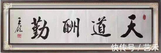 建党@著名书法家王领——丰筋多力,铁画银钩