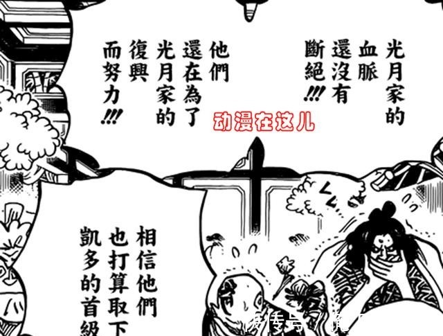 大蛇将军|海贼王小紫掌掴挥刀的大蛇，大蛇发动能力，狂四郎会对谁拔刀！