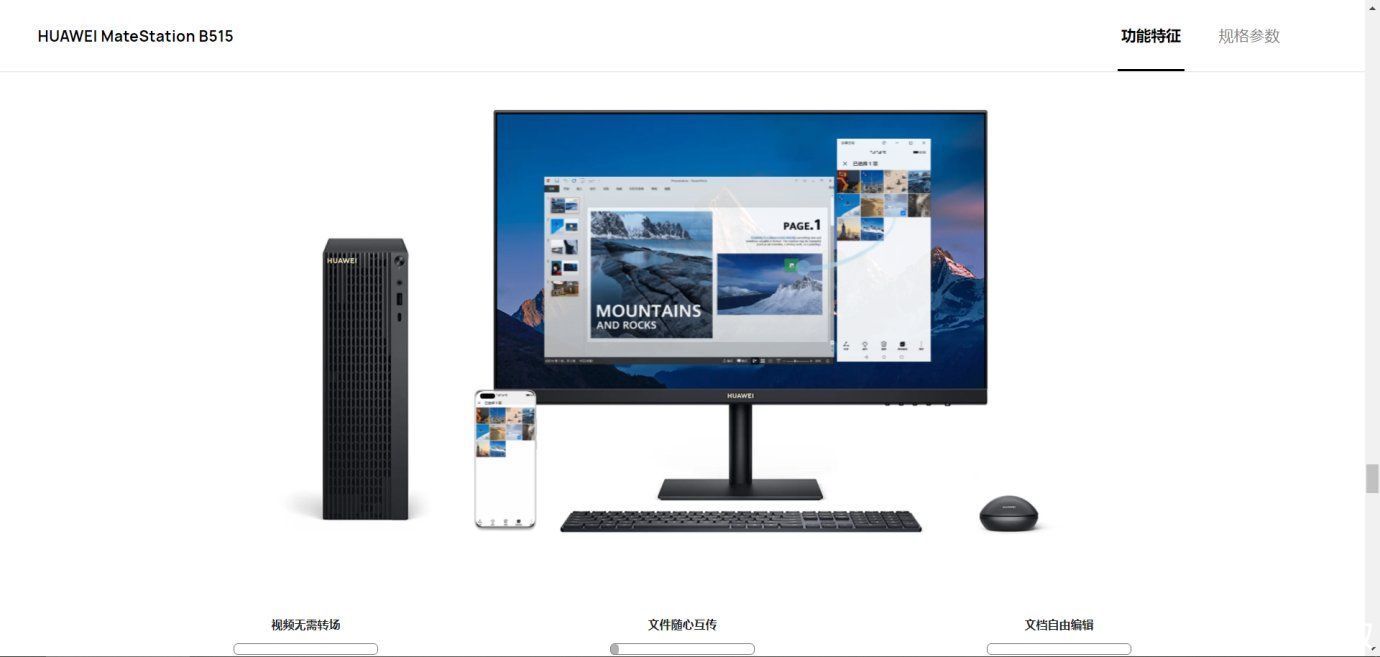 鼠键|华为台式电脑来袭，华为自家鼠键套餐加持，支持国产吗？