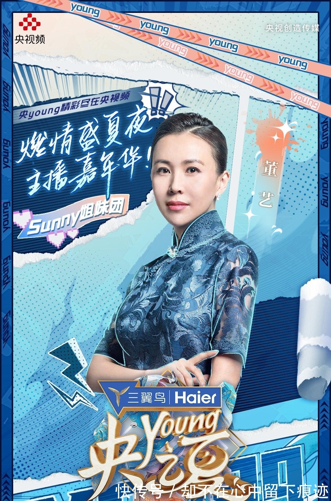 央视主持人|《央young之夏》官宣40位央视主持人名单,中老年为主,新生代缺少机会