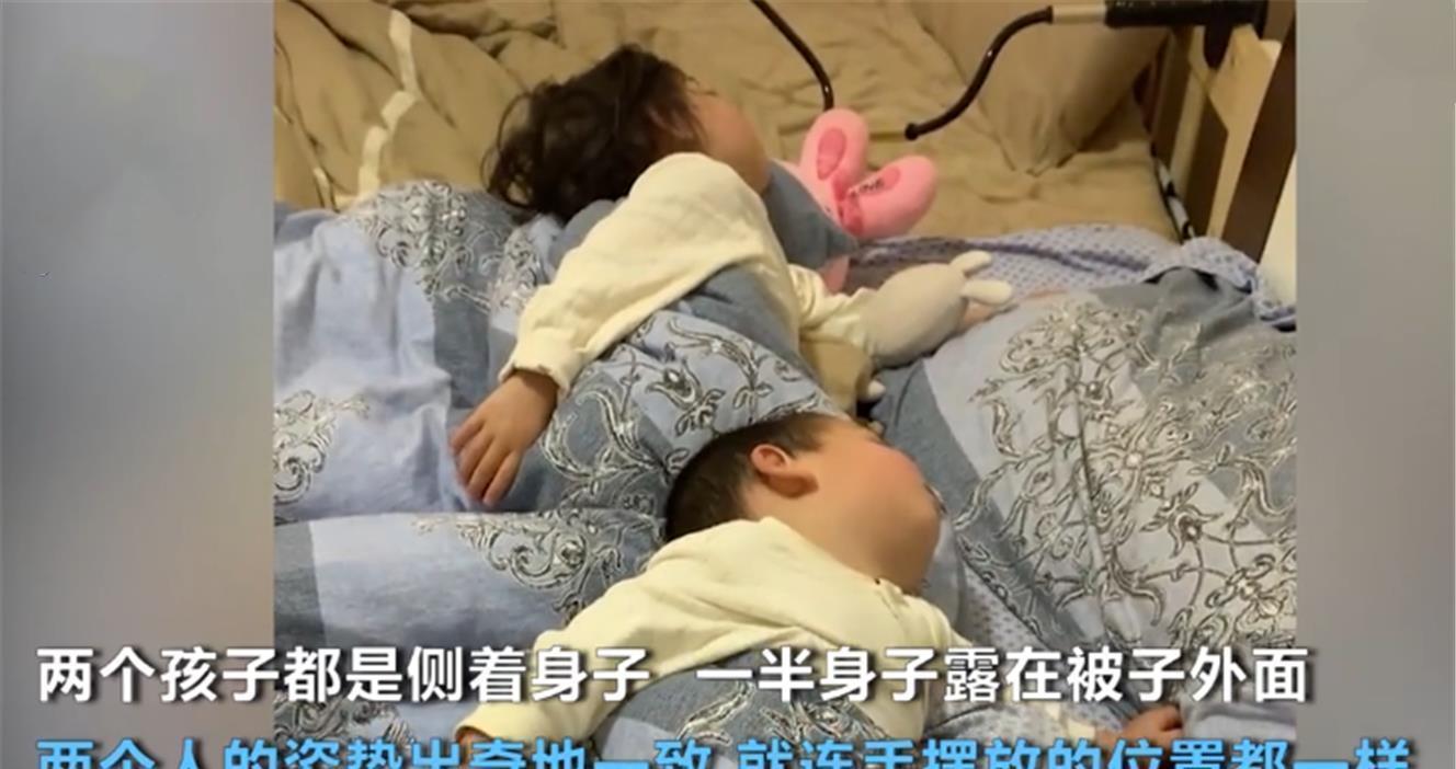 宝妈|姐弟俩睡觉姿势“神同步”,网友萌翻了:一看就是同一个妈生的