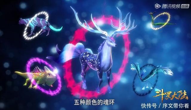 蓝银皇|斗罗大陆:魂环的十五种颜色,唐三占八种,剩余七种极为少见!