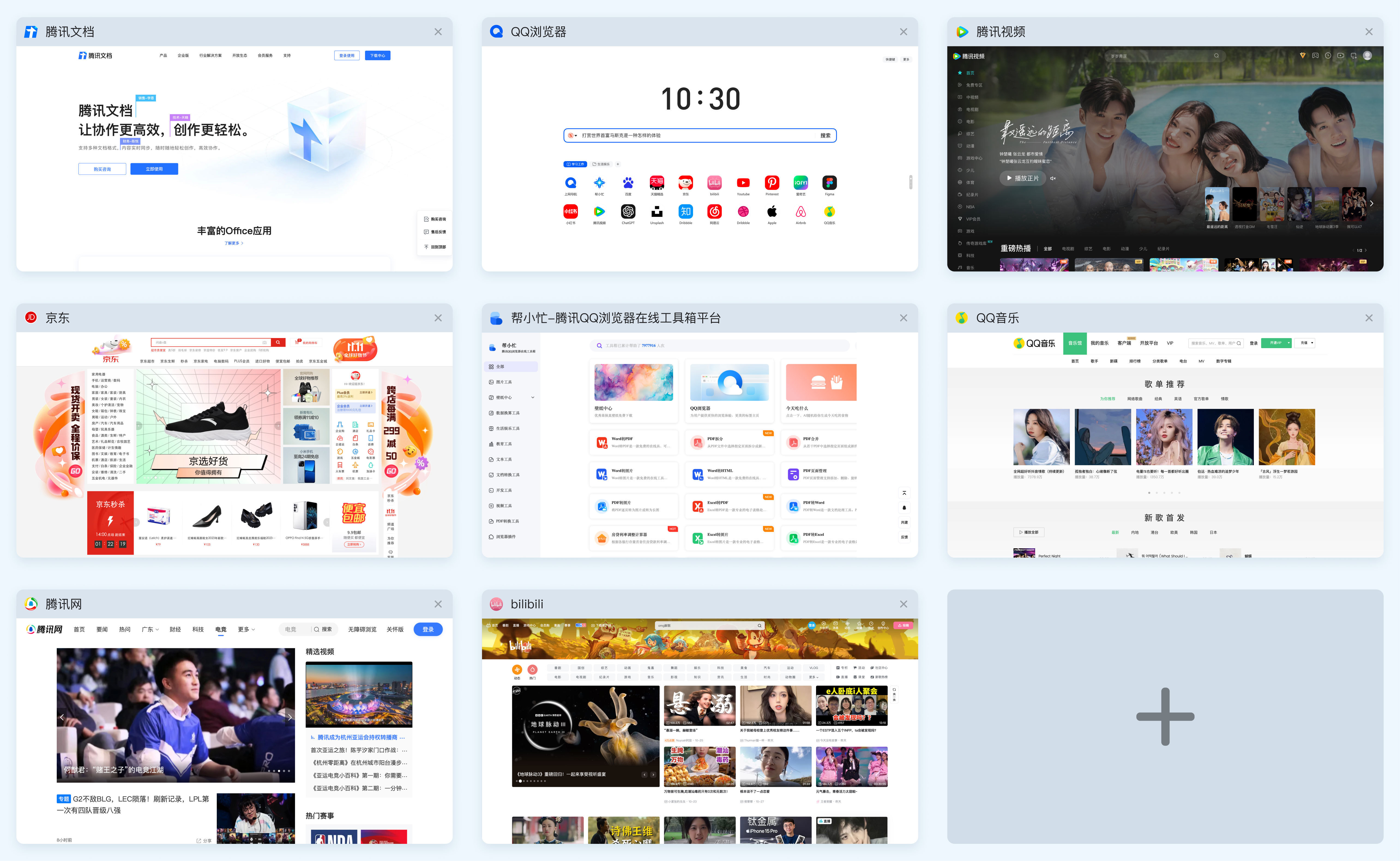 QQ浏览器 v13.0.6071.400 去广告精简版-下载否