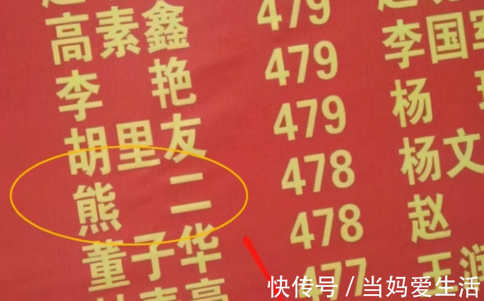 生僻字|小学生“简单”名字火了,连名带姓一共2笔,老师:考试自带优势