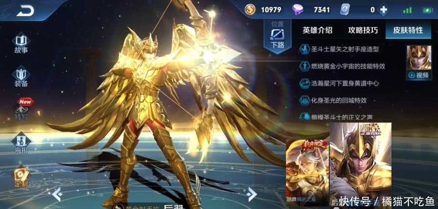 王者荣耀:黄金系列皮肤大对比,射手座轻灵,狮子座厚重!