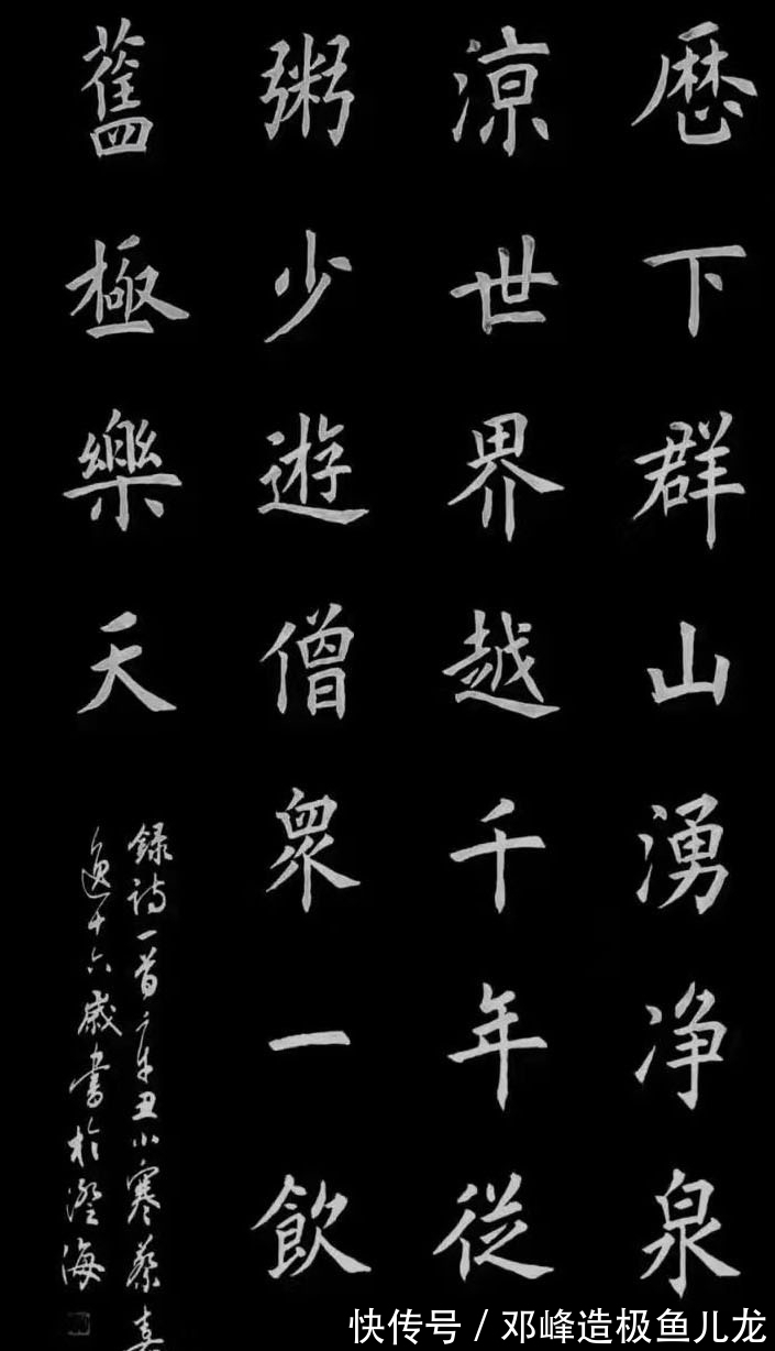 少年&16岁少年写得一手惊艳的书法,楷书险绝,行书王风王韵,草书规矩