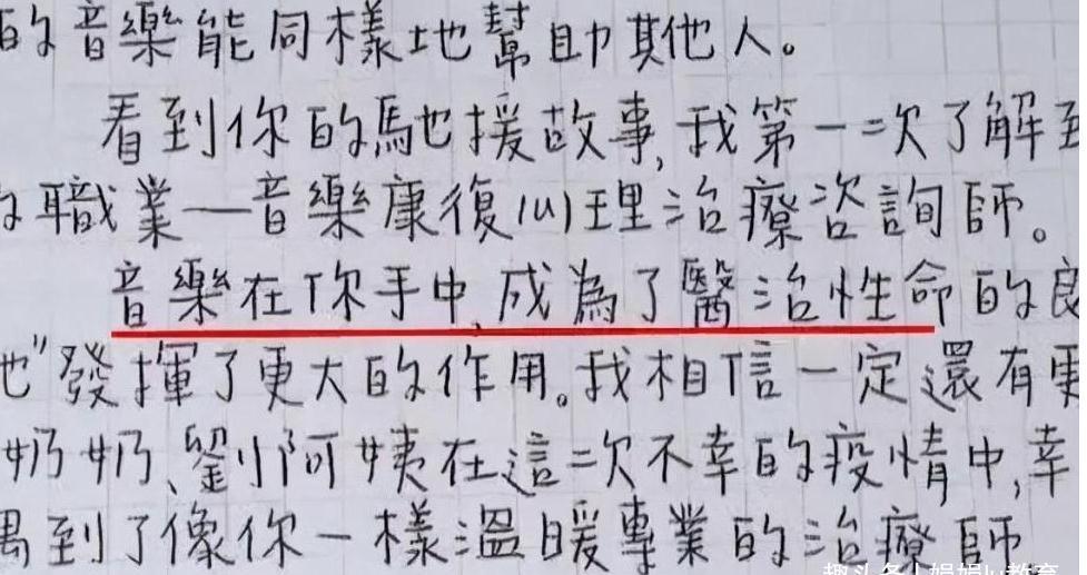 针尖|高中生自创“针尖”字体，容嬷嬷看后都佩服，老师却说高考吃大亏