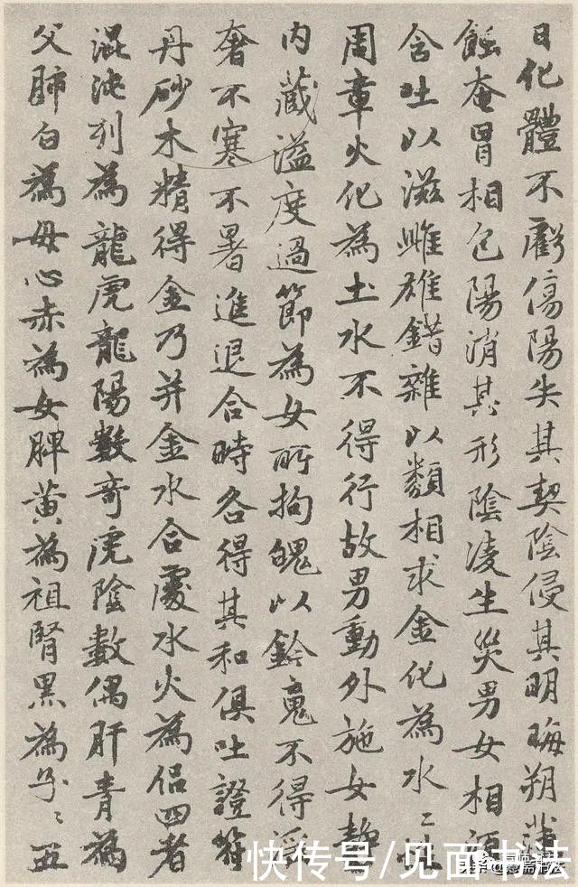 赵孟頫|「愙斋书法」赵孟頫《参同契》