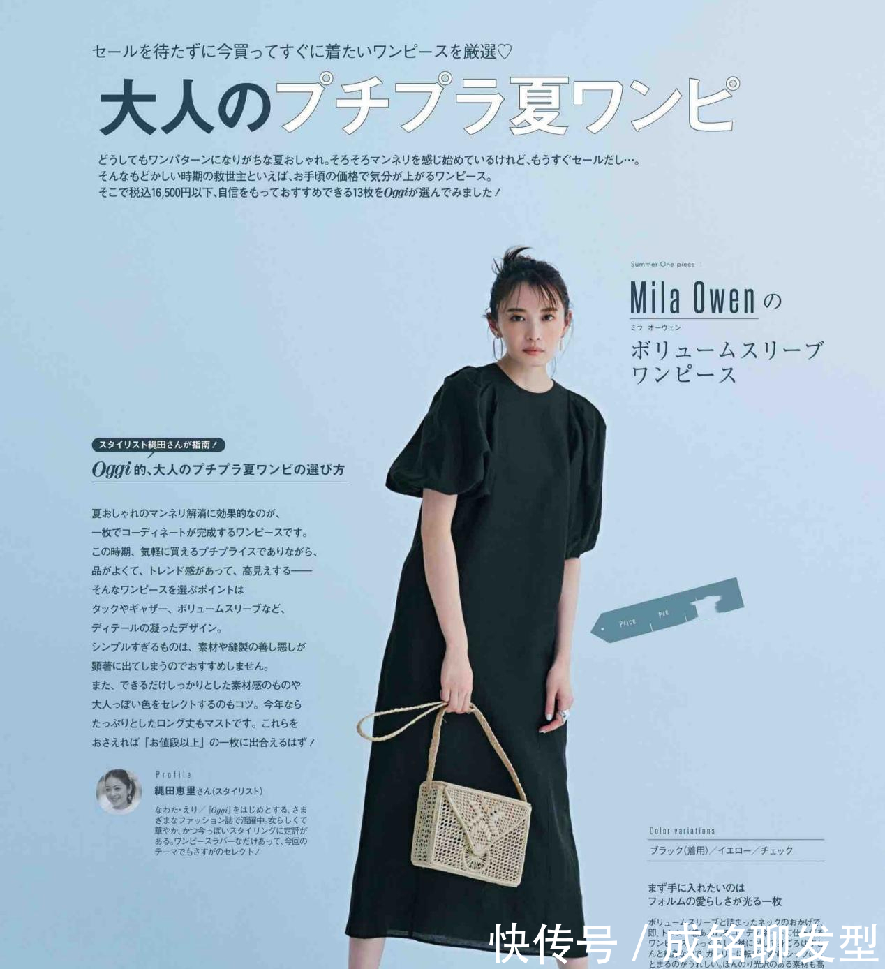 包臀裙|越简单、越时尚!夏日爆火的“简约风”造型,经典大气又不挑人