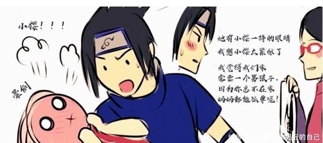 火影同人:佐良娜玩穿越,遇见少年佐助,当场催生小樱