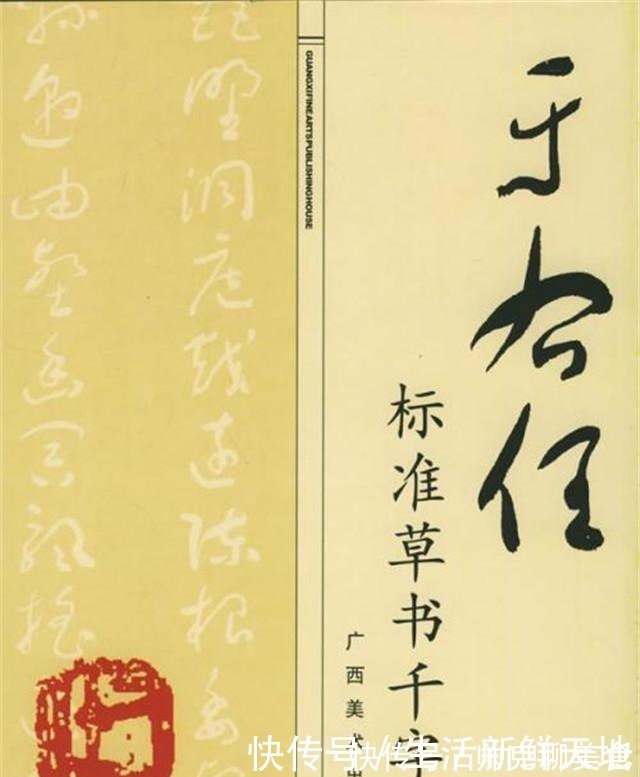 标准草书千字文！于右任书法是一种高尚美，绝不迁就美观而违反自然