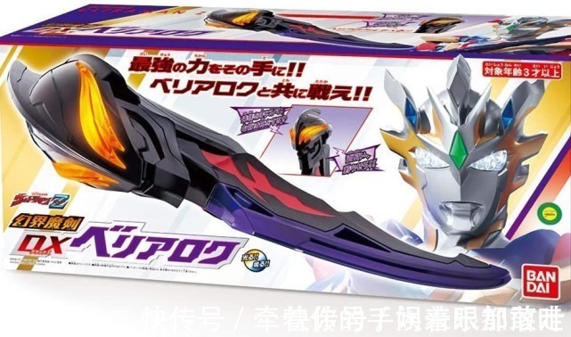 恶魔|奥特曼继贝利亚魔剑后,将近3000的贝利亚牙刷亮相,材质是恶魔碎片