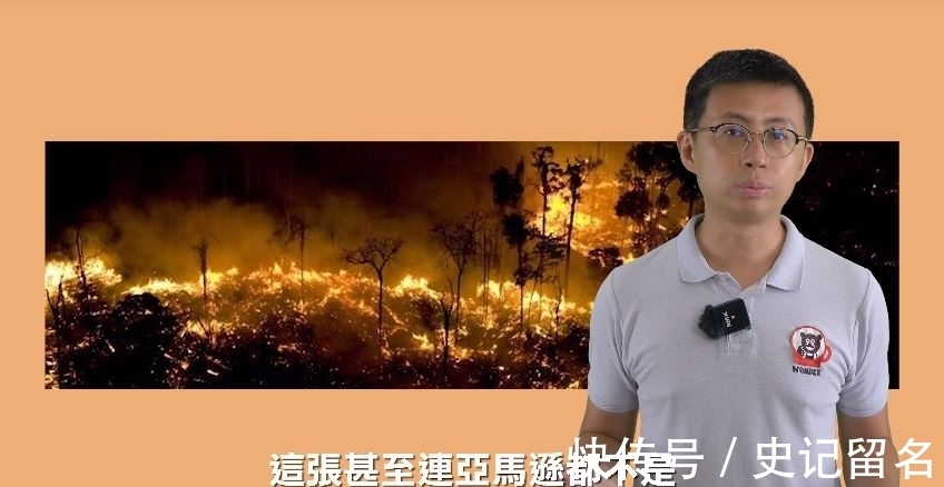 内幕|亚马逊大火是假新闻？呱吉揭露「隐藏的政治真相」惊全网，内幕其实根本不单纯！
